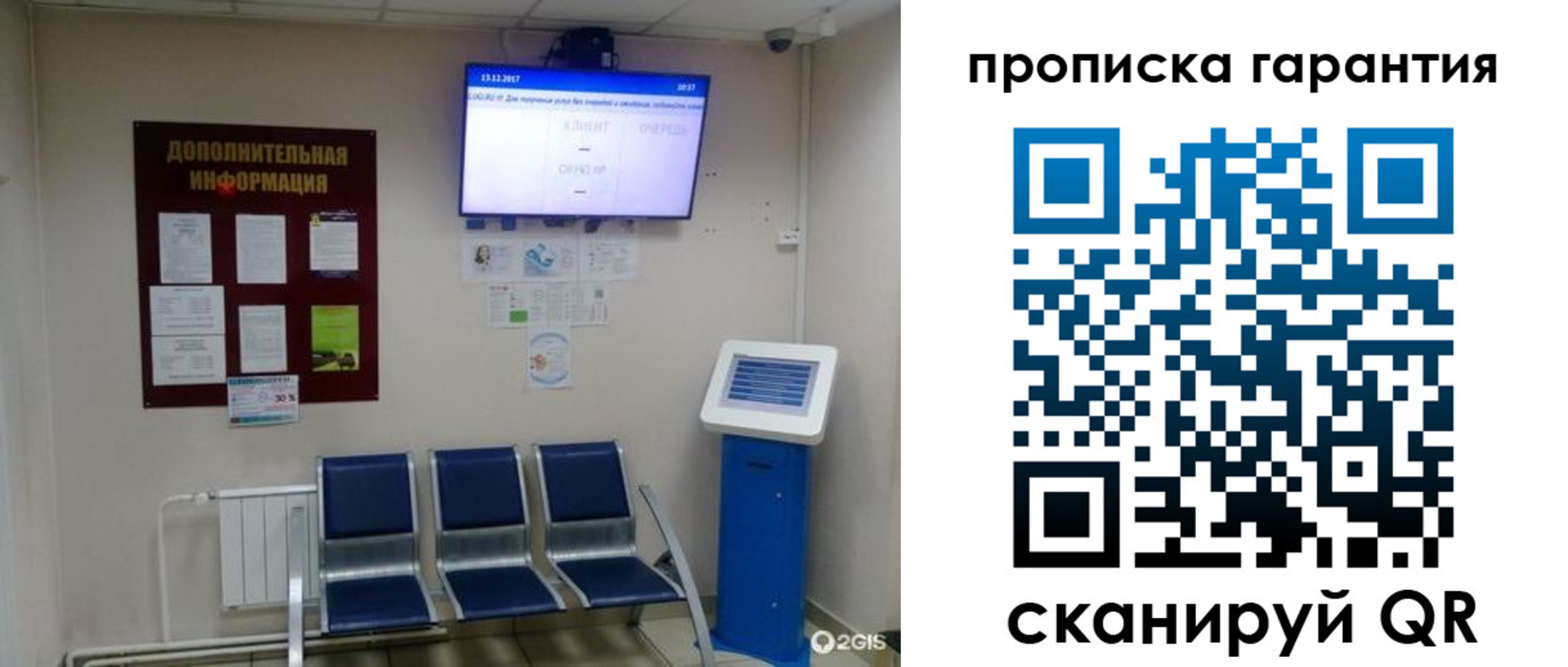 временная регистрация недорого в Калаче-на-Дону