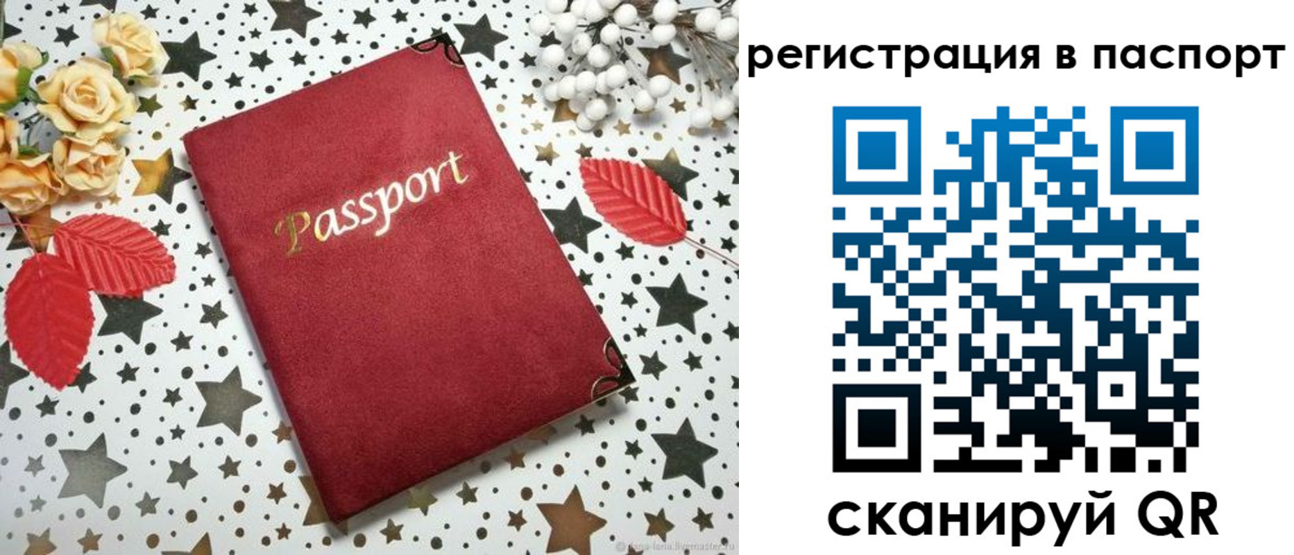 прописка иностранных граждан в Калаче-на-Дону