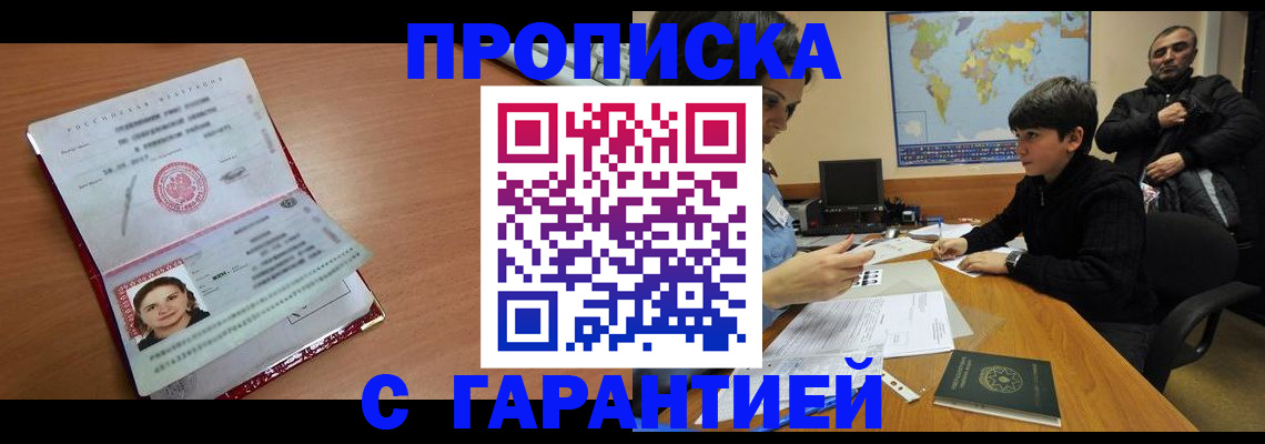 временная регистрация для школы в Калаче-на-Дону