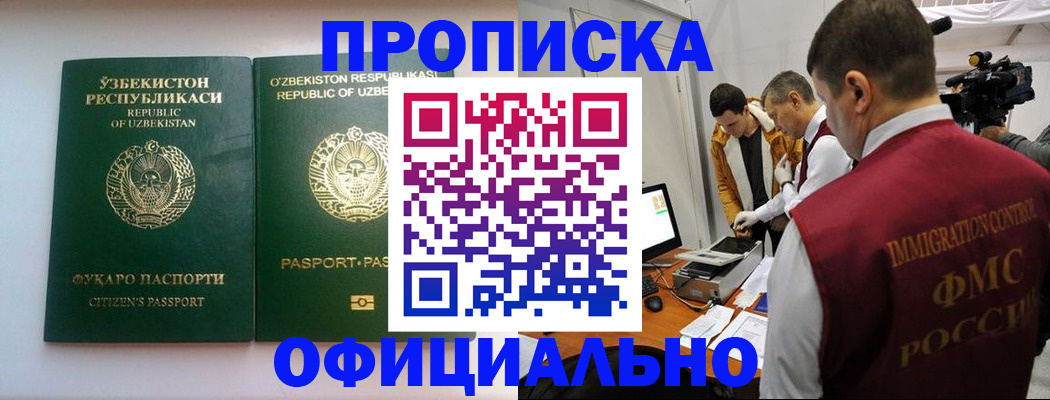 временная регистрация поиск в Калаче-на-Дону