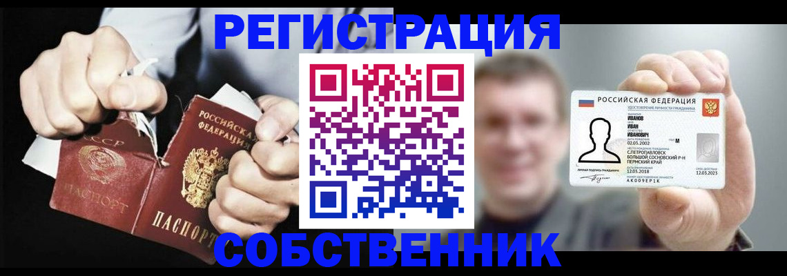 временная регистрация 2025 в Калаче-на-Дону
