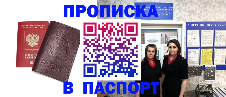 временная регистрация надежно в Калаче-на-Дону
