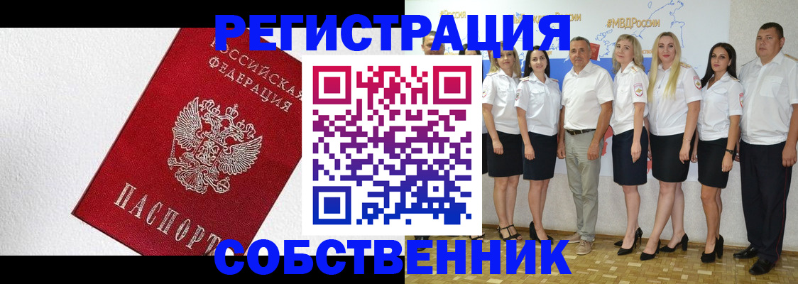 временная регистрация законно в Калаче-на-Дону