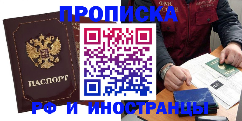 временная регистрация собственник в Калаче-на-Дону