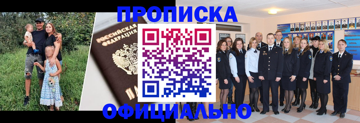 временная регистрация собственник в Калаче-на-Дону